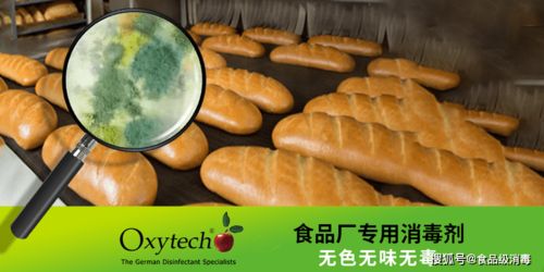食品廠如何解決休閑食品微生物超標問題