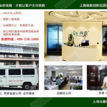 上海保潔服務公司