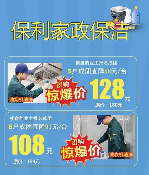 繽紛盛夏,家電清洗服務團購價低至6折